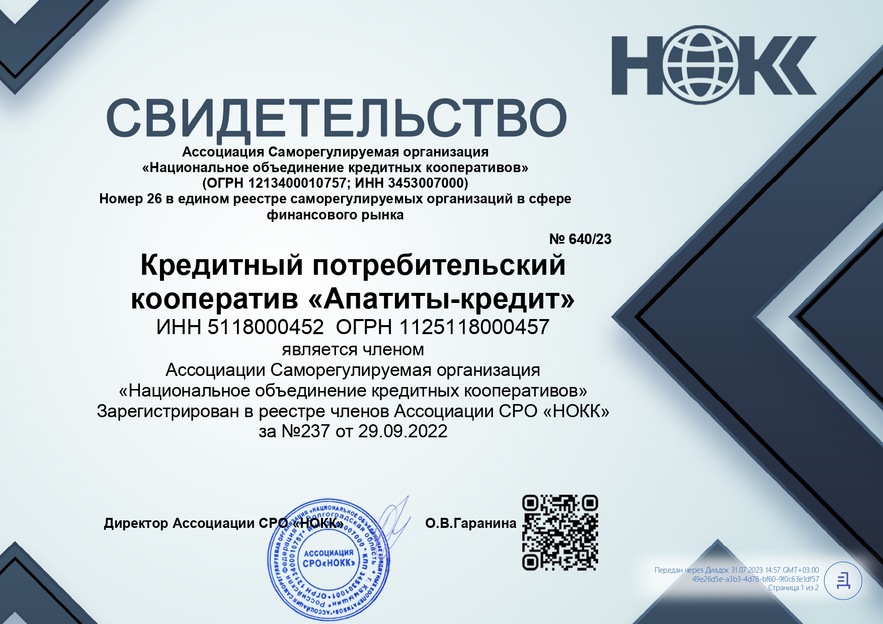 Документ